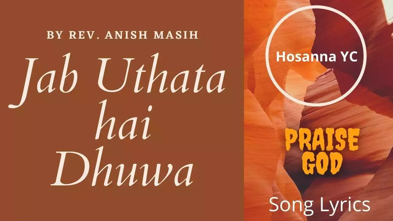 Jab Uthta Hai Dhuan Lyrics