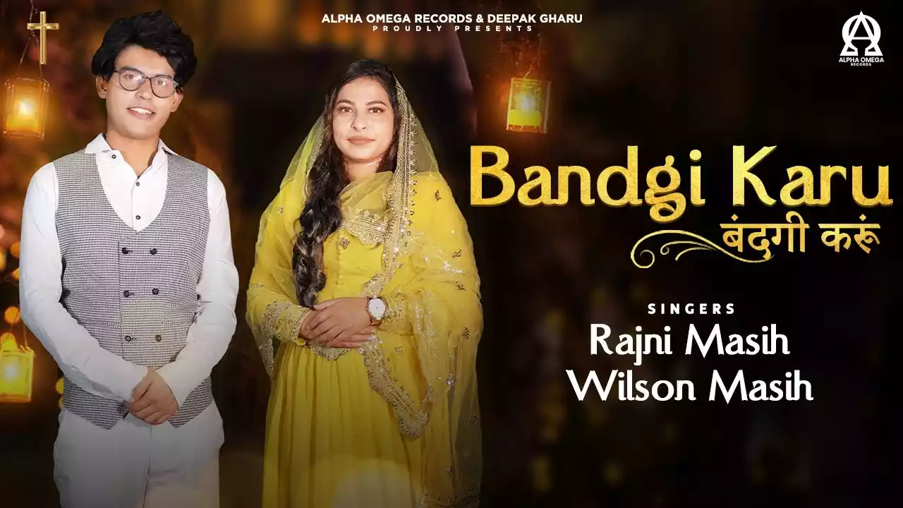 Bandagi Karun Main Teri Bandagi Karun Lyrics Rajni Masih