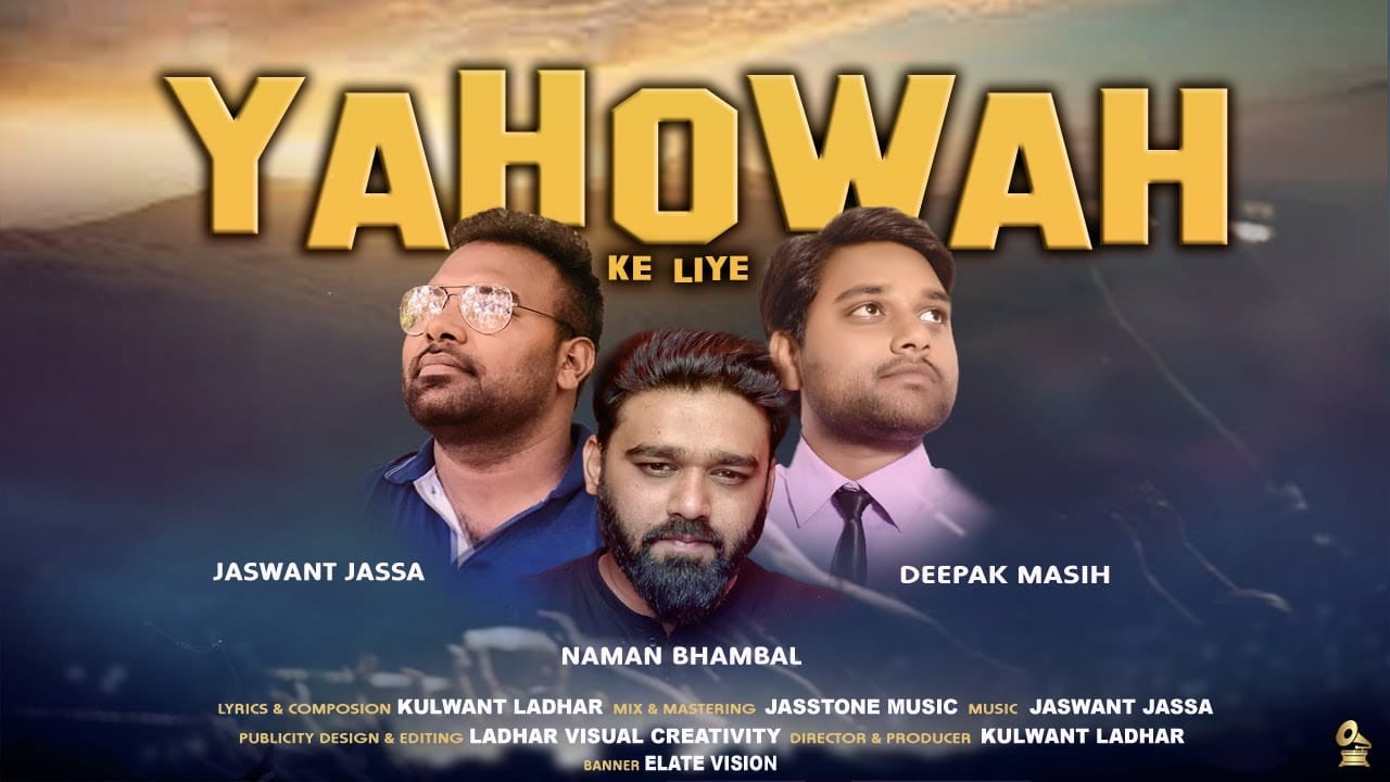 Aao Yahowa Ke Liye | Kulwant Ladhar