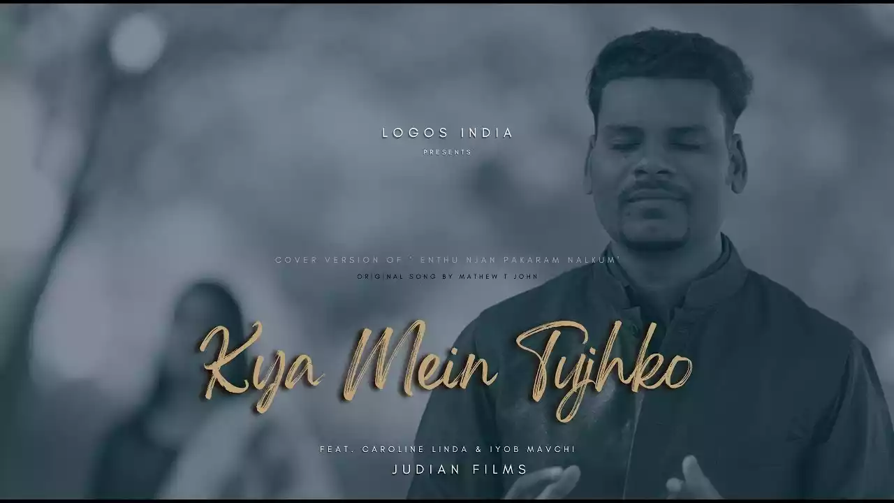 Kya Main Tujhko Wapas Dun Prabhu Lyrics