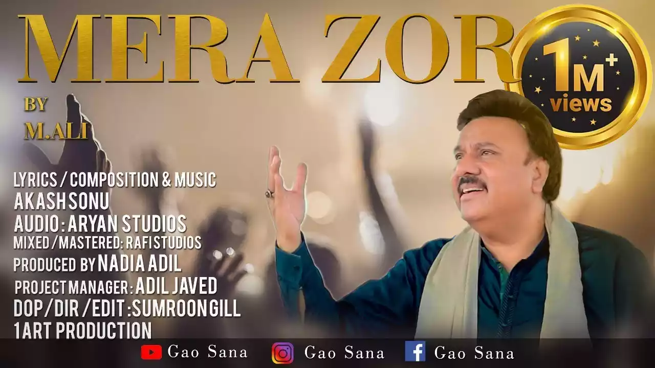 Mera Zor Ban Ja Lyrics