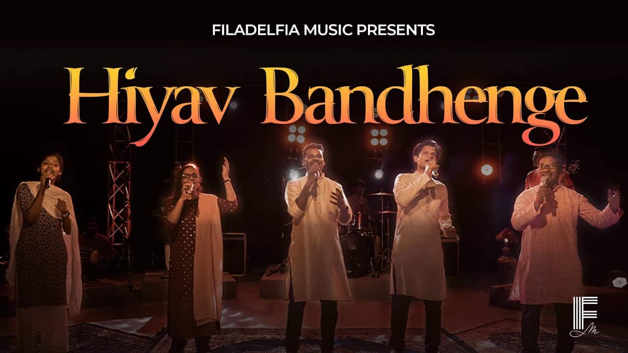 Ham Hiyav Bandhenge | Filadelfia Music