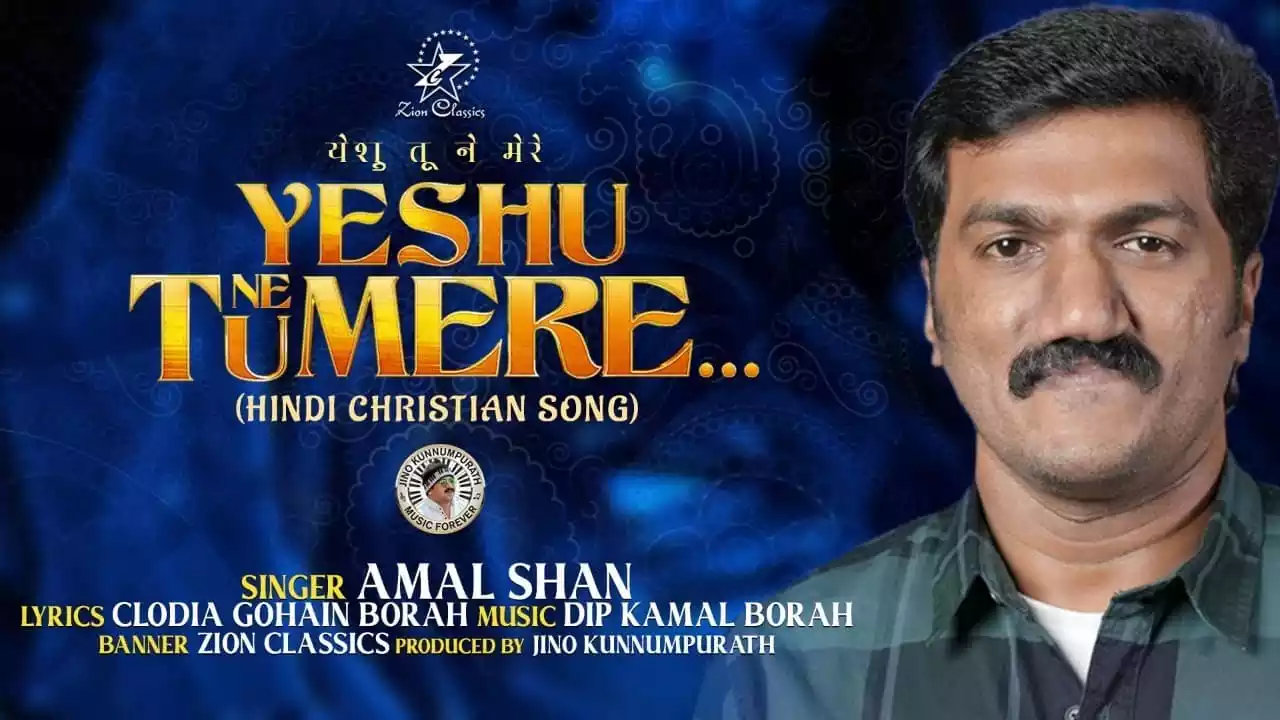 Yeshu Tune Mere Liye Apmaan Saha | Amal Shan