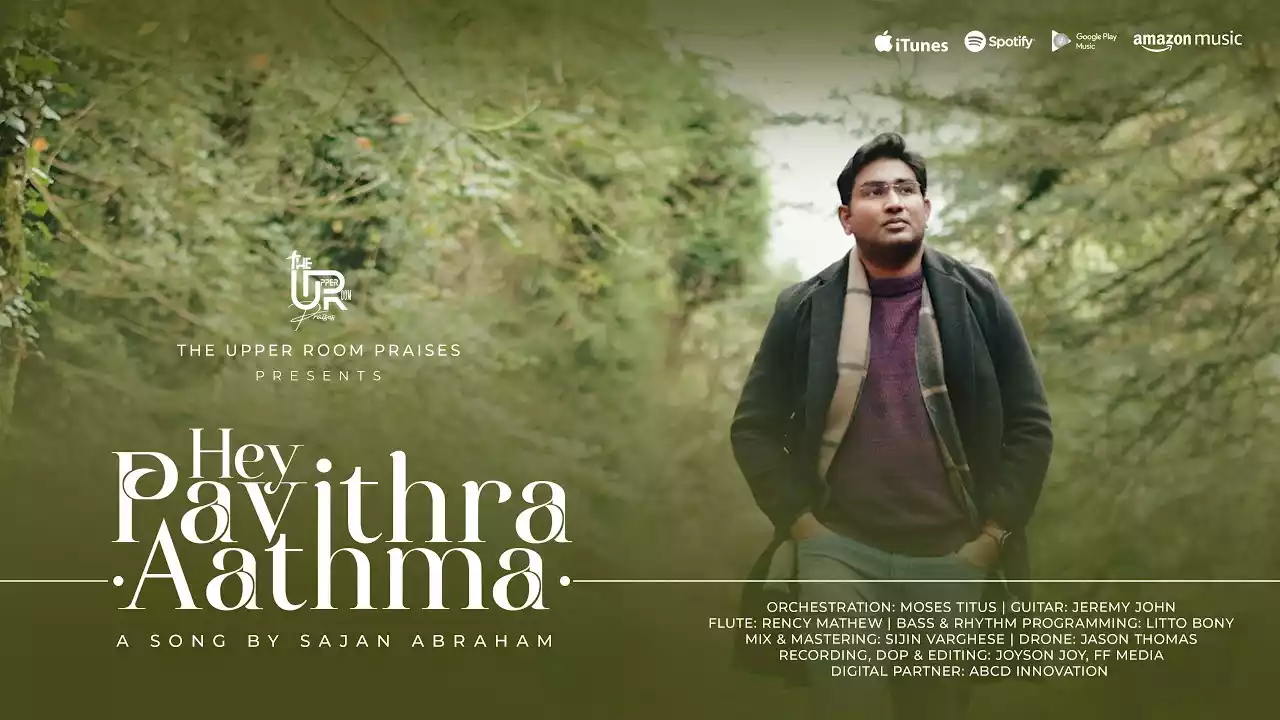 hey pavitra aatma sajan abraham lyrics Sajan Abraham