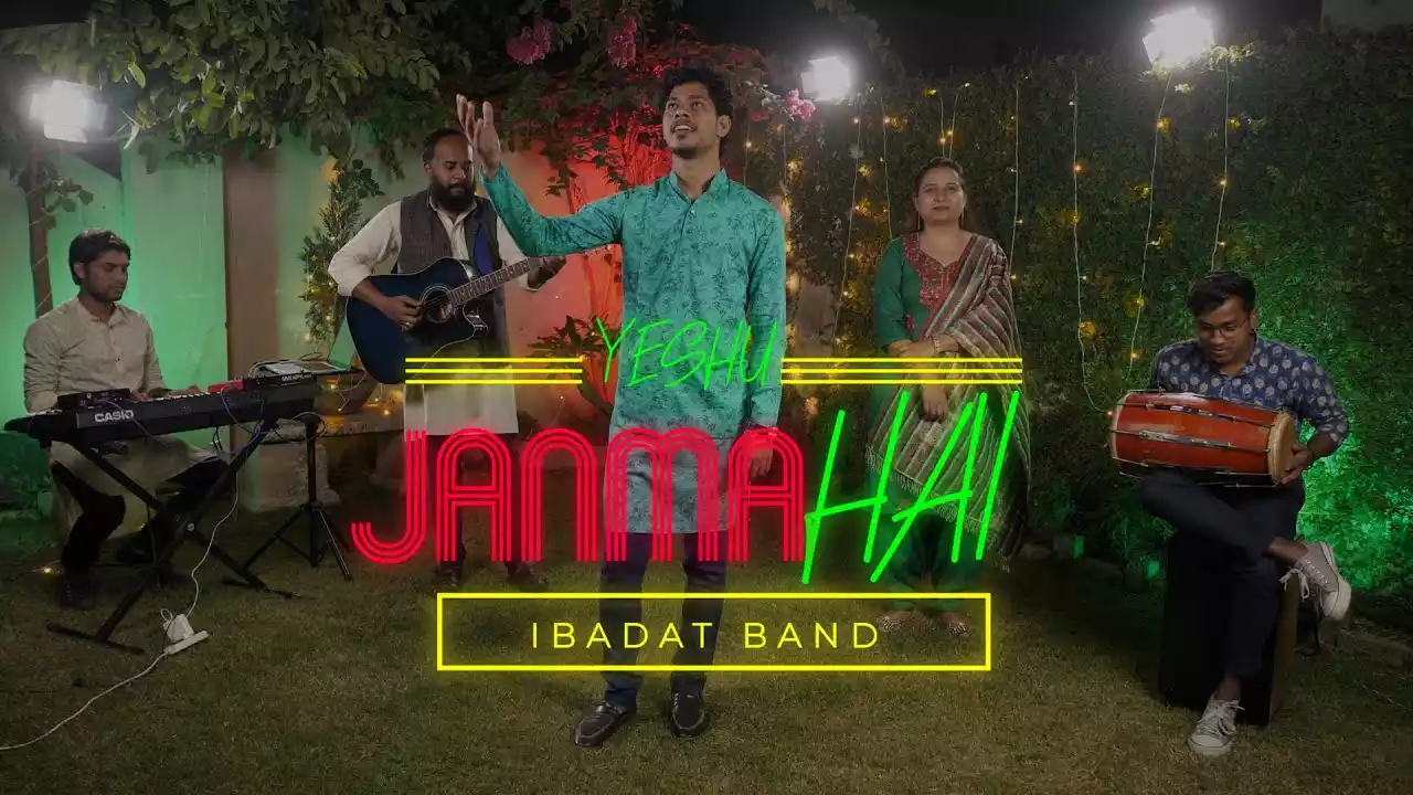 janma hai janma hai aaj yeshu janma hai lyrics