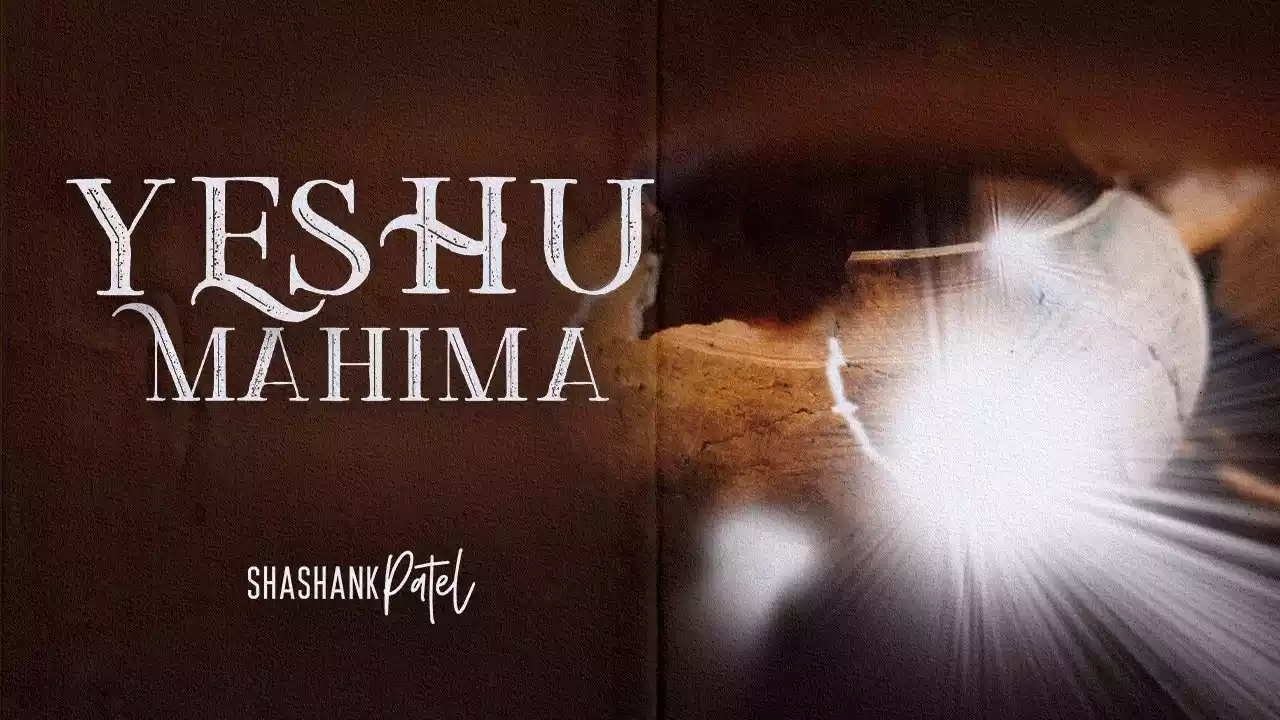 Yeshu Mahima Lyrics (Aandhi Ko Thaame Tu Lyrics)