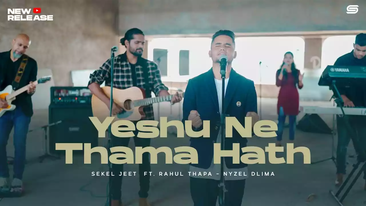 Yeshu Ne Thama Hath Lyrics (Jab Main Gunahon Me Tha Lyrics)