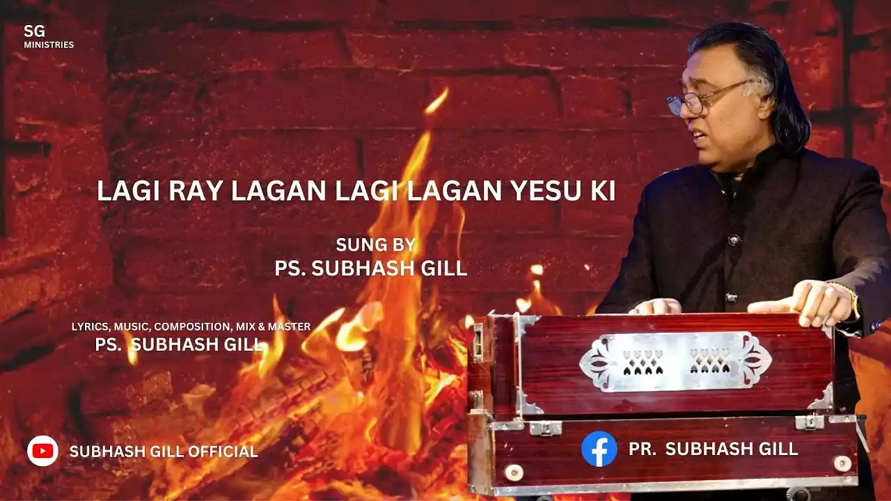 Lagi Re Lagan Yeshu Ki Lyrics Shubhash Gill