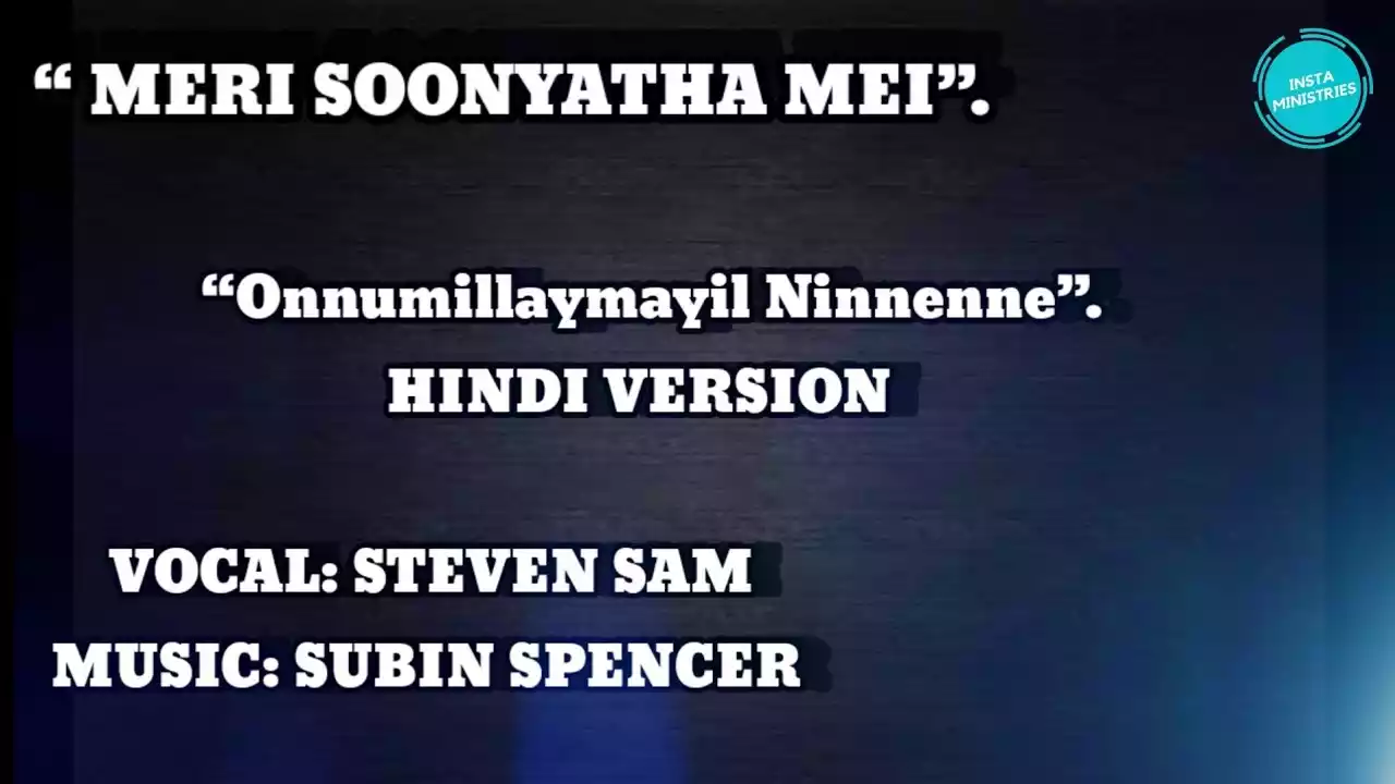 Meri Shunyata Me Tune Ubhara Mujhe Lyrics Susan Shaji Palackamannil