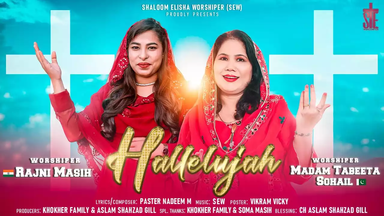 bolo sare maro nare hallelujah lyrics Nadeem Masih