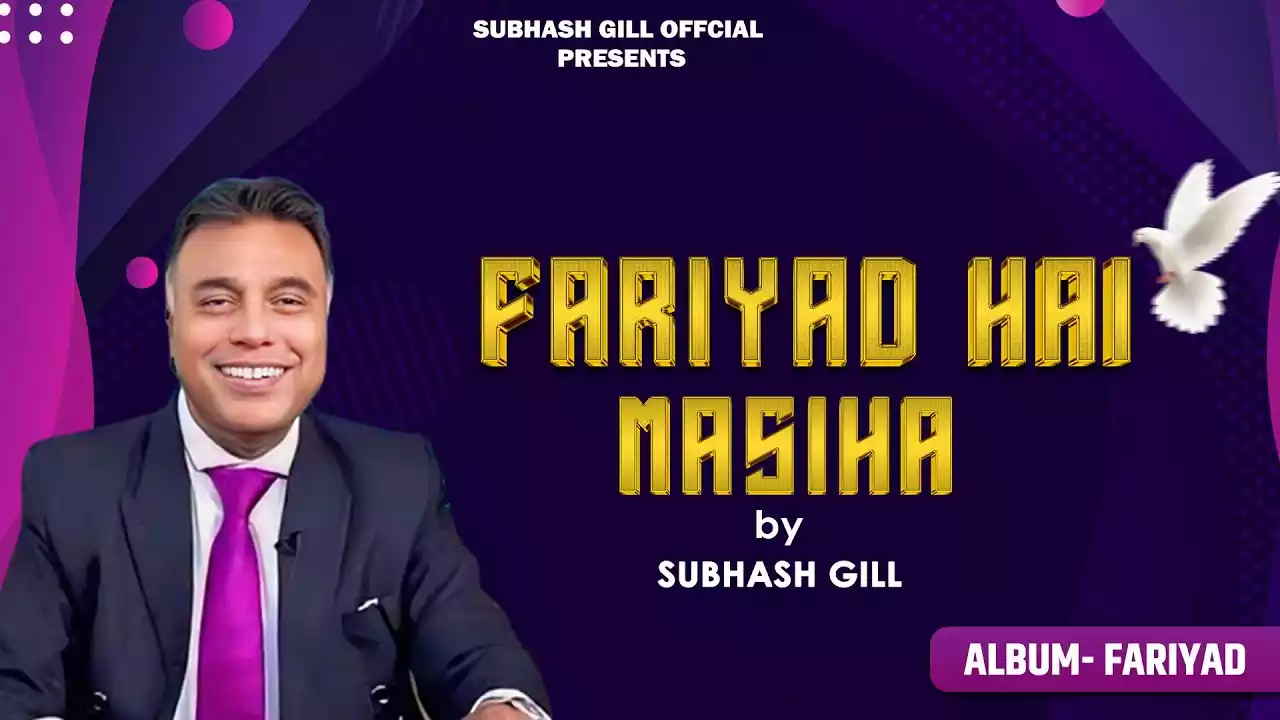 Fariyad Hai Masiha Lyrics subhash gill