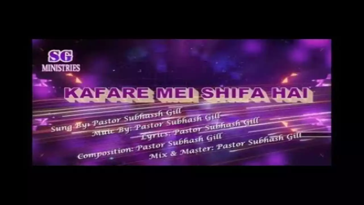 Kaffare Me Shifa Hai Lyrics Subhash Gill