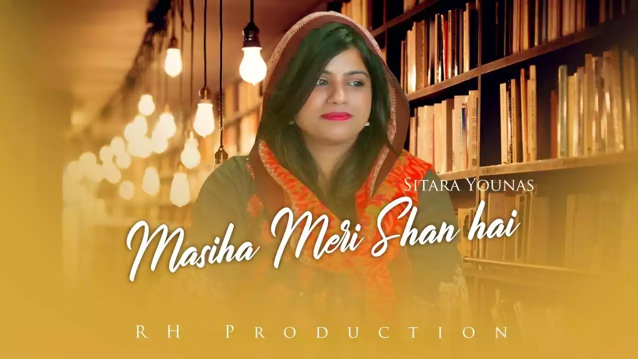 Masiha Meri Shan Hai Lyrics Raja Harrison