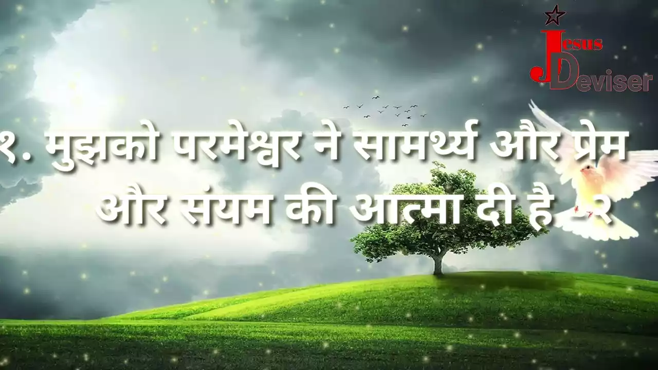 pavitra-aatma-ka-mandir-hoon-main-lyricsa