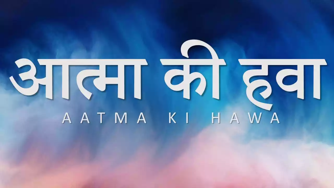 Aatma Ki Hawa Yahan Hai Lyrics Filadelfia Music