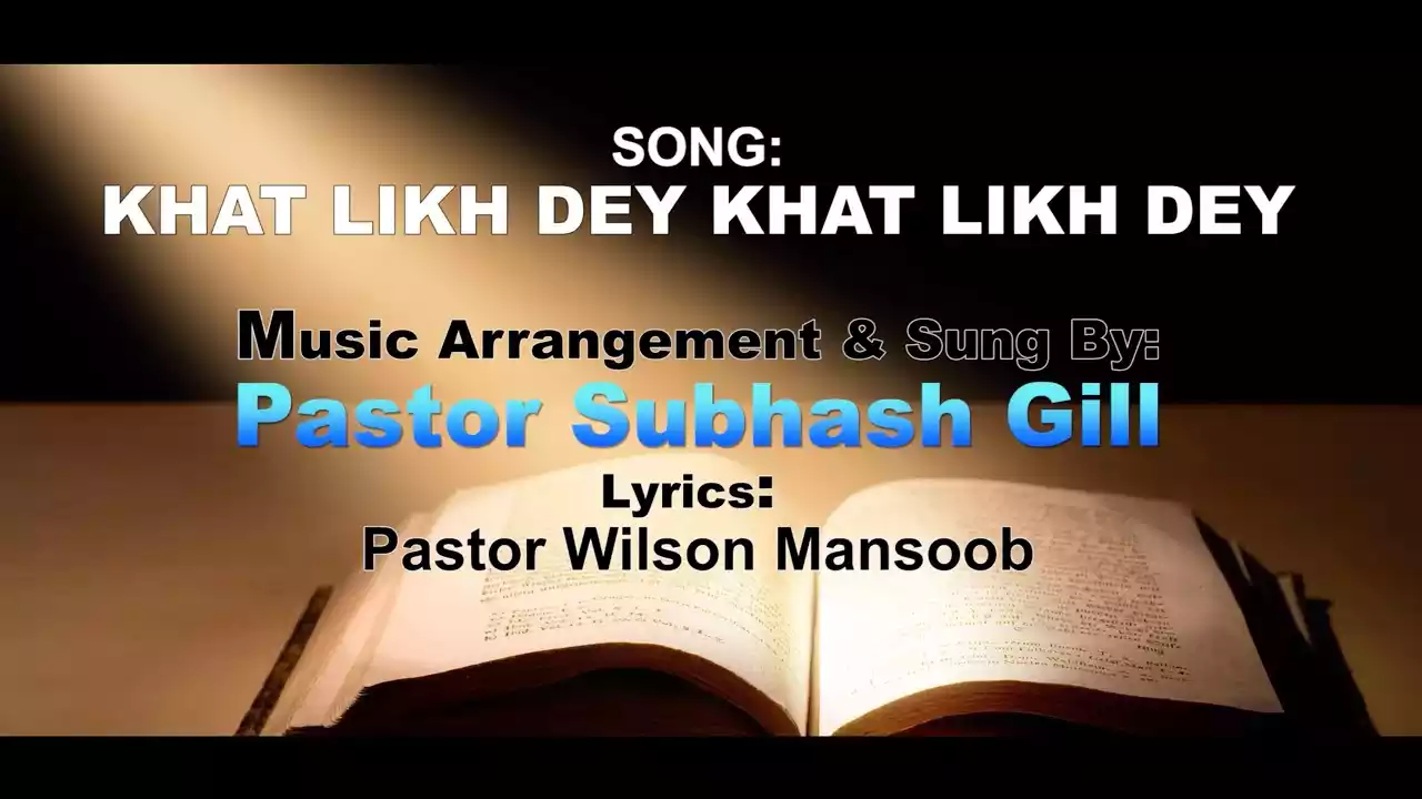 Khat Likh De Tu Khat Likh De | Subhash Gill