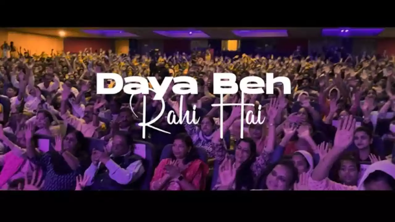 Daya Beh Rahi Hai (Ibadat Ki Aisi Fiza Lag Rahi Hai)