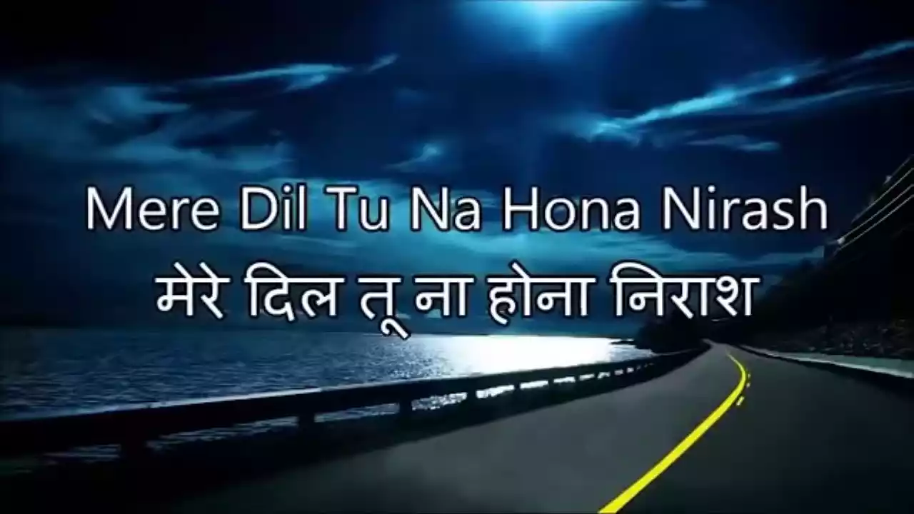 Mere Dil Tu Na Hona Nirash