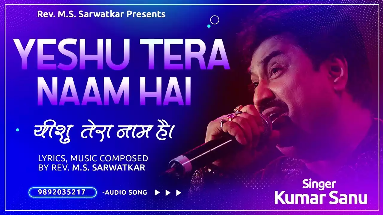 Tera Naam Hai Sabse Bada Yeshu Tera Naam Hai Lyrics