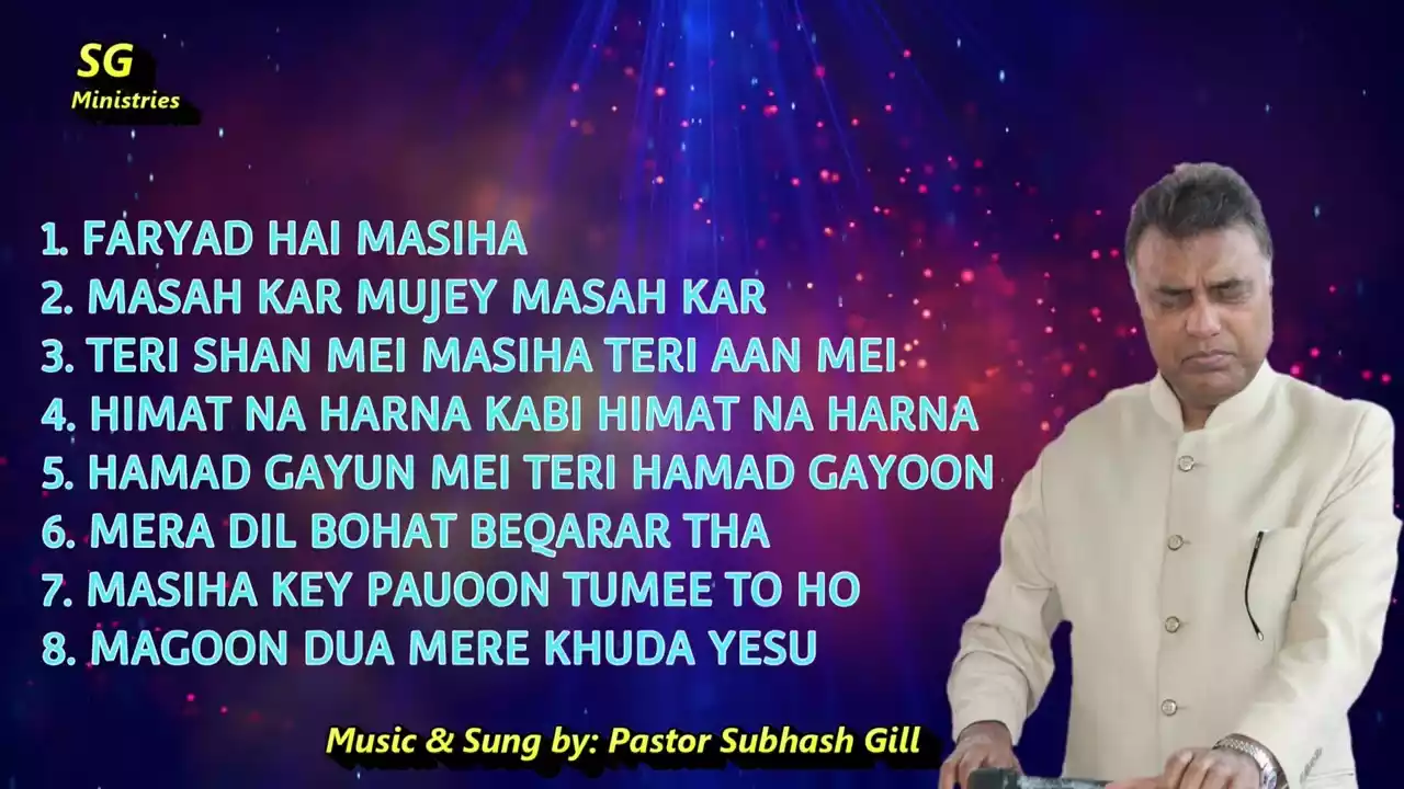 Mera Dil Bahut Be-qaraar Tha | Subhash Gill