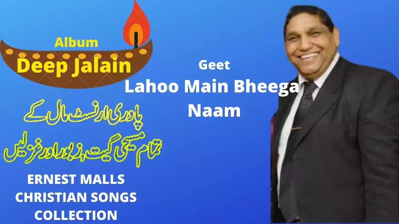 Lahu Me Bhiga Naam | Ernest Mall