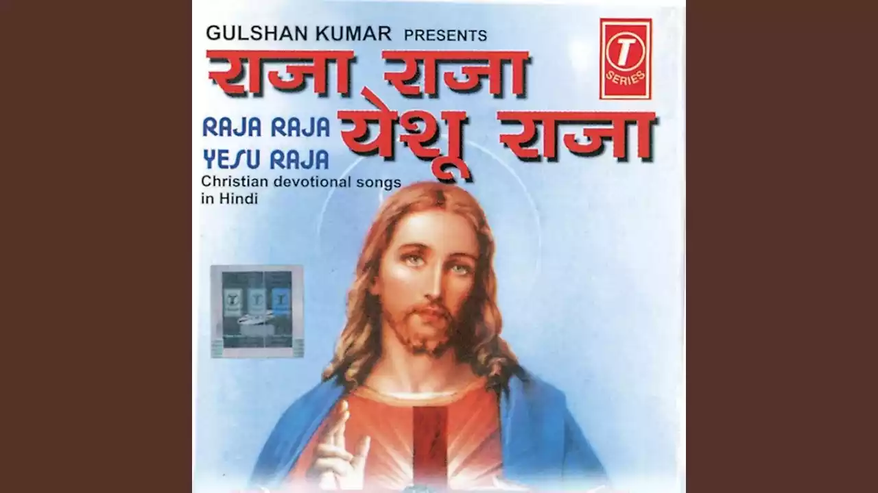 Raja Raja Yeshu Raja Lyrics