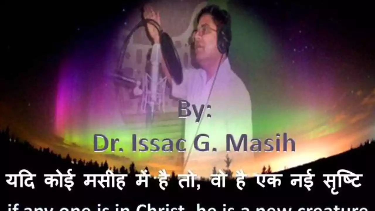 Yadi Koi Masih Me Hai To Lyrics