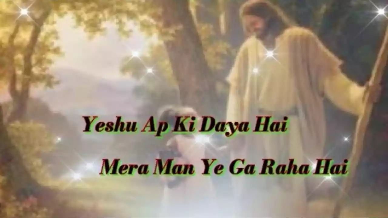 Yeshu Aapki Daya Hai Lyrics