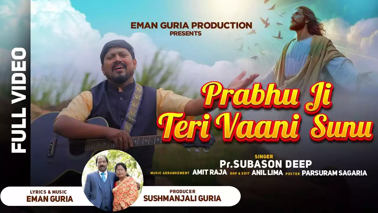 Prabhu Ji Teri Vaani Sunu Lyrics