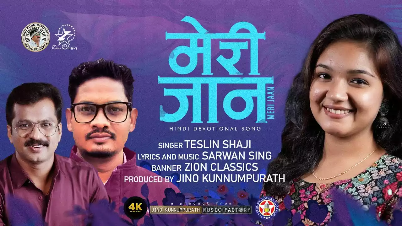 Meri Jaan Har Vele Lyrics