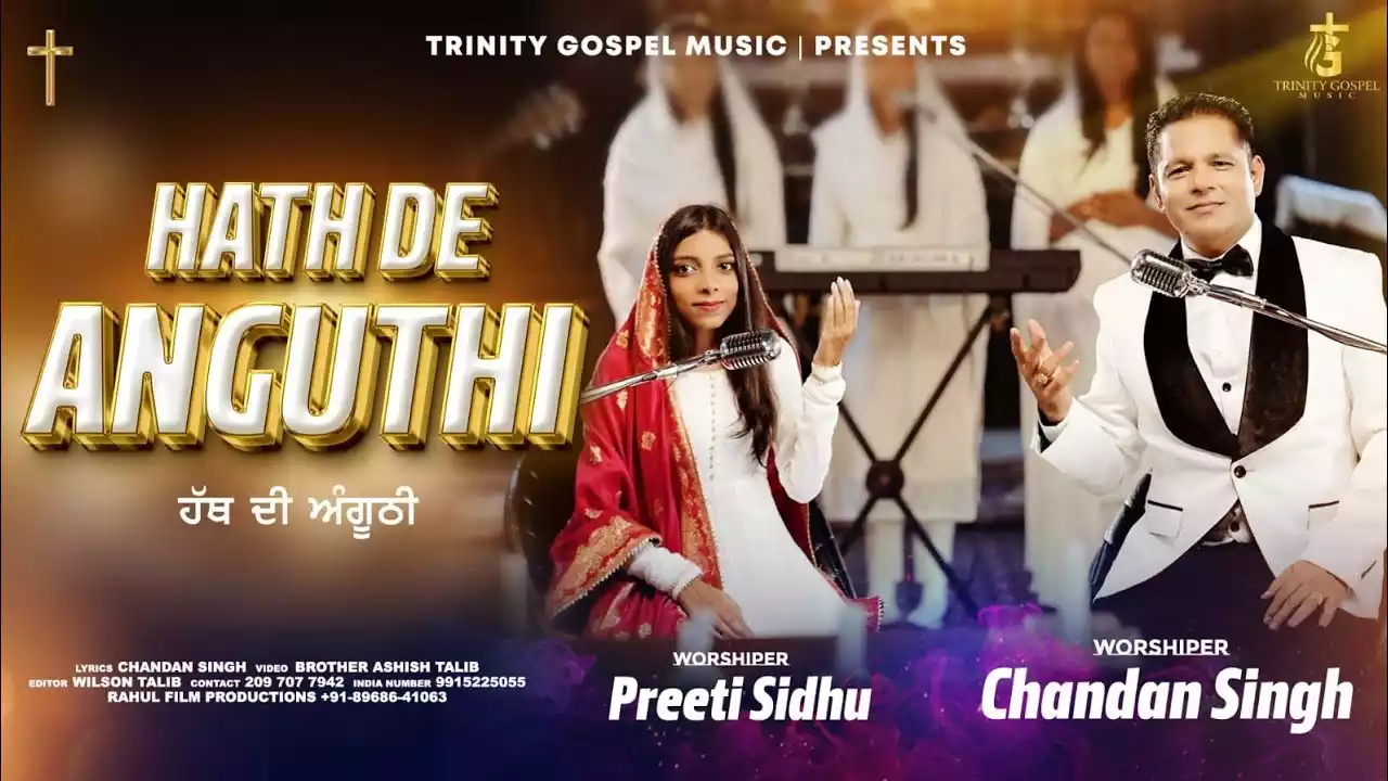 Hath Di Anguthi Wali Mohar Di Tarah Lyrics