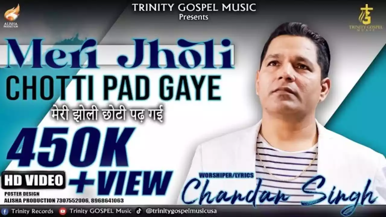 Meri Jholi Chhoti Pad Gayi Lyrics