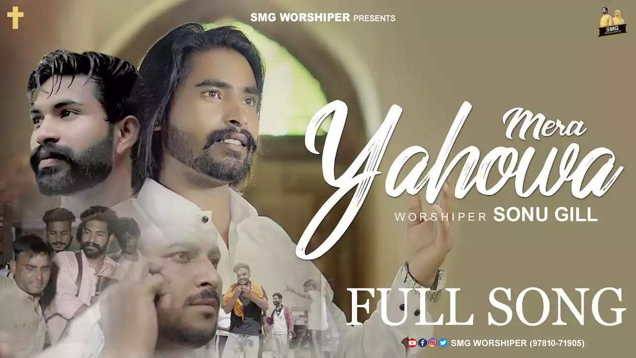 Mera Yahowa Meri Fikar Kare Lyrics
