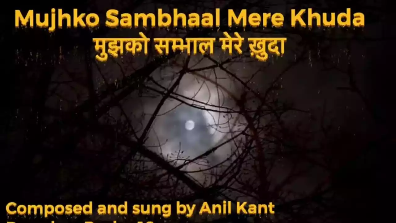 Mujhko Sambhal Mere Khuda Lyrics