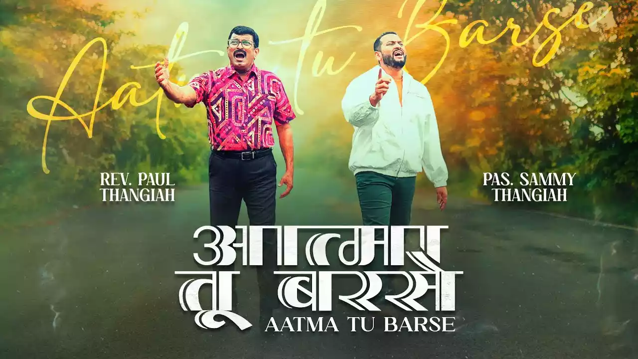 Aatma Tu Barse Him Ke Samaan Lyrics