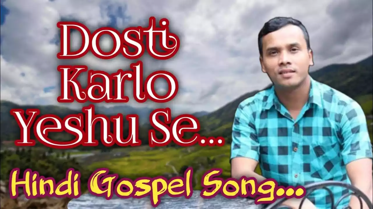 Dosti Kar Lo Yeshu Se Lyrics