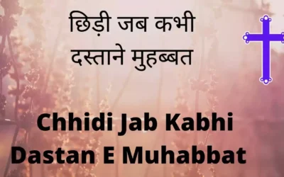 Chhidi Jab Kabhi Dastaan-E-Muhabbat