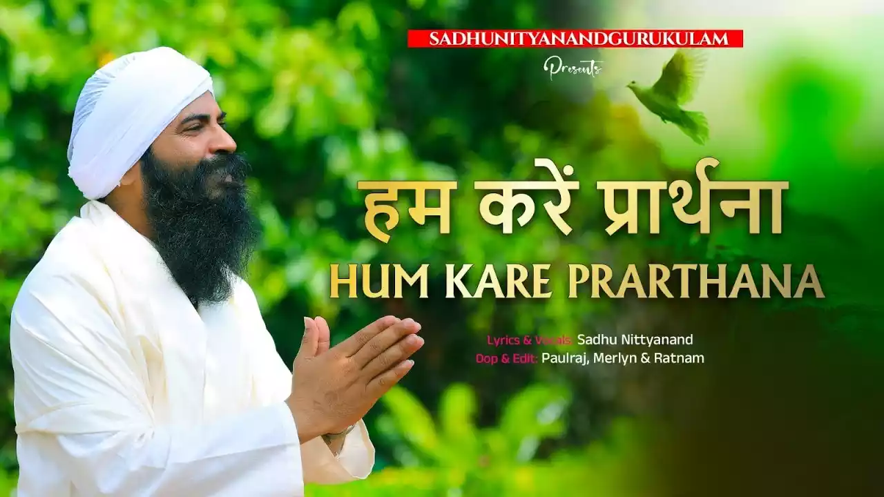 Ham Karen Prarthna Daya Ki Yachna Lyrics Nityanand