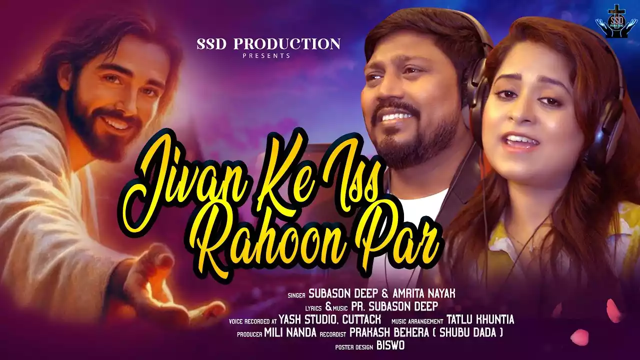 Jeevan Ke Is Raahon Par Lyrics Subason Deep