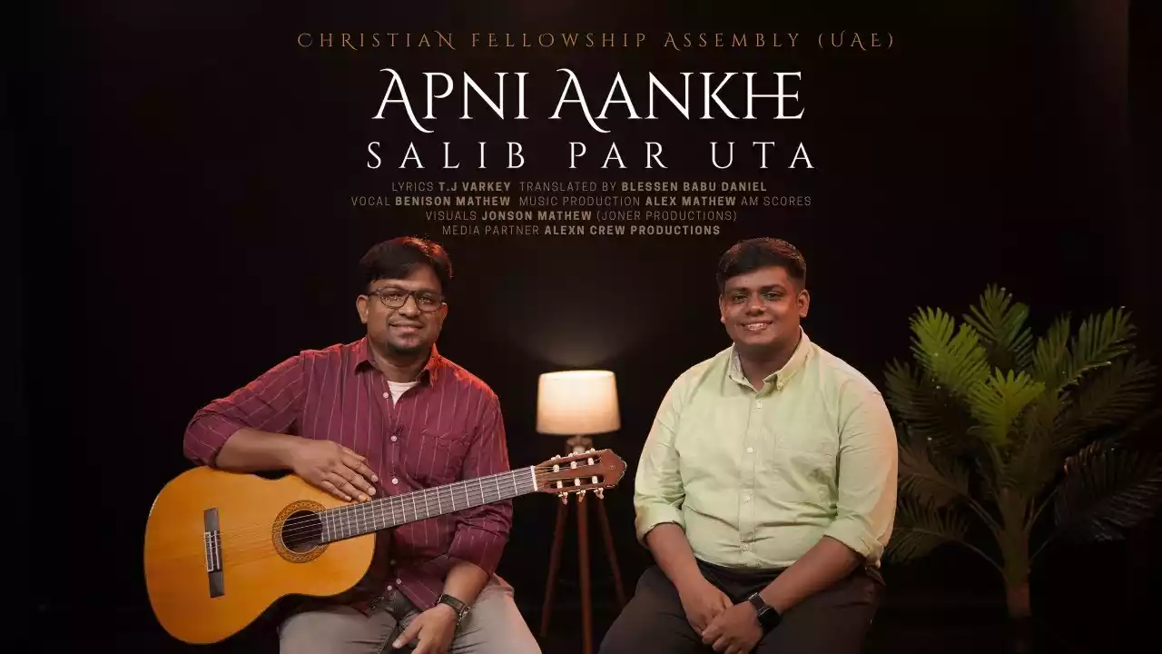 Apni Aankhen Salib Par Utha Lyrics T. J. Varkey